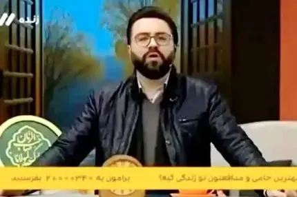 واکنش به مجری صداوسیما که به معترضان گفت تفاله