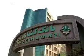 شعب کشیک بانک کشاورزی در روزهای 16 تا 28 اسفند