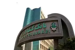 شعب کشیک بانک کشاورزی در روزهای 16 تا 28 اسفند