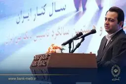 سیفی در آیین گرامی داشت ۹۸ سالگی تاسیس؛ تاکید بر سه محور تحول در بانک ملی ایران