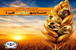 جشنواره طلایی قرعه‌کشی حساب‌های قرض‌الحسنه پس انداز بانک سپه آغاز شد