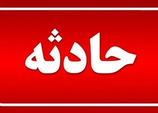 تصادف در جاده مخصوص کرج؛ برخورد دو اتوبوس و 16 مصدوم