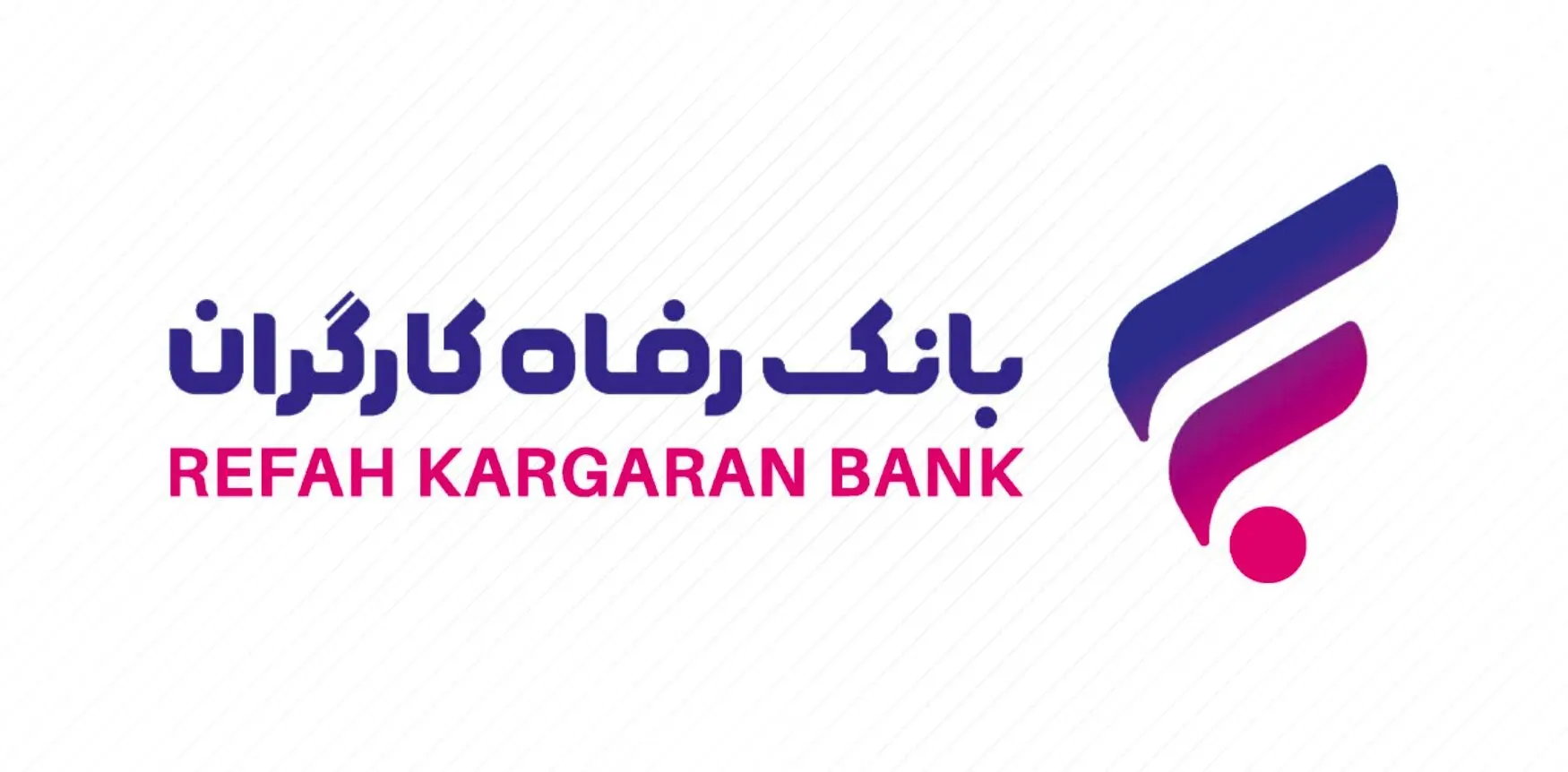 جهش بیش از 33 برابری سود خالص بانک رفاه کارگران در بهار ۱۴۰۵