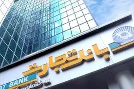 لیست شعب کشیک بانک تجارت امروز پنجشنبه ۱۶ مردادماه ۱۴۰۴