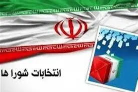زمان انتخابات شوراها تعیین شد؛ تصمیم نهایی با شورای عالی امنیت ملی