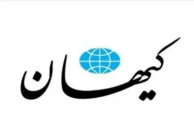 کیهان عصبانی شد، این‌بار برای رقص دانش‌آموزان در مدارس