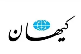 کیهان عصبانی شد، این‌بار برای رقص دانش‌آموزان در مدارس