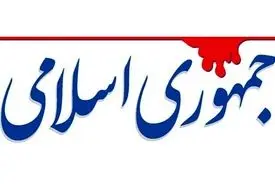 نقد جمهوری اسلامی از پشت‌پرده رسانه‌هایی که به دولت نمره مردودی و رفوزگی می‌دهند؛ این رسانه‌ها از کجا خط می‌گیرند؟