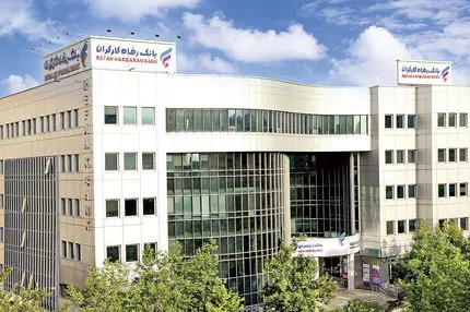 بانک رفاه کارگران پیشرو در فروش املاک مازاد