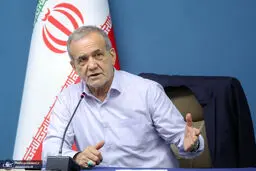 پزشکیان: ادامه همکاری‌ با آژانس مشروط به اصلاح رفتارهای دوگانه در قبال پرونده هسته‌ای ایران است