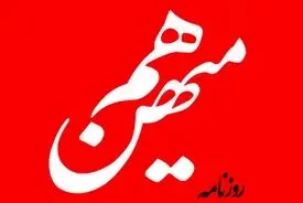 واکنش سردبیر روزنامه هم‌میهن به خبر توقیف