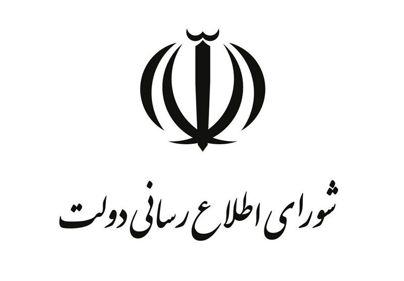 بیانیه شورای اطلاعرسانی دولت از مردم برای حضور در تشییع پیکر شهدا