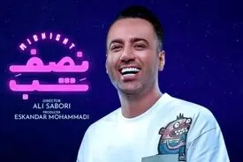 علت بازداشت علی صبوری و عوامل برنامه نصفه شب چه بود؟