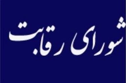 شورای رقابت: قیمت‌گذاری ایران‌خودرو خارج از چارچوب قانونی است