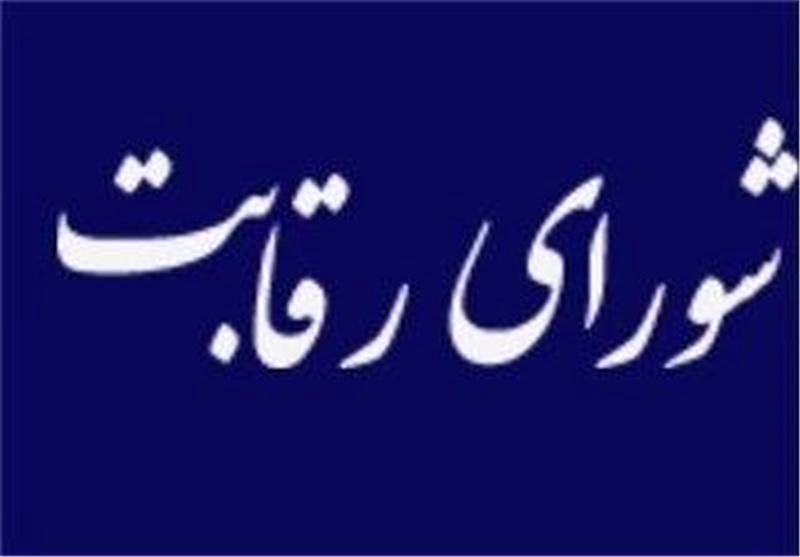 شورای رقابت: قیمتگذاری ایرانخودرو خارج از چارچوب قانونی است
