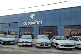 لیست قیمت جدید ایران‌خودرو امروز ۳۰ شهریور