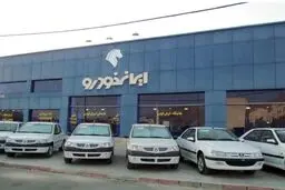 جدیدترین قیمت محصولات ایران‌خودرو امروز ۵ مرداد ۱۴۰۵ + جدول