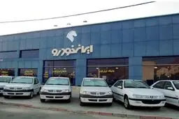 لیست قیمت محصولات ایران‌خودرو شنبه ۲۳ خرداد ۱۴۰۵؛ سورن پلاس چند شد؟