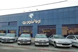 ایران‌خودرو از افزایش قیمت مجدد محصولات خود خبر داد