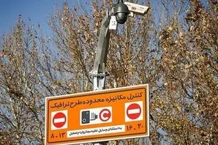 امکان استفاده از سهمیه تردد رایگان در محدوده کنترل آلودگی هوا در مهرماه وجود ندارد