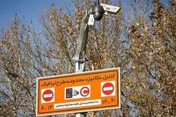 رزرو طرح ترافیک دوباره فعال شد