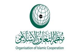 برگزاری نشست اضطراری سازمان همکاری اسلامی در جده درپی هتک حرمت به قرآن کریم