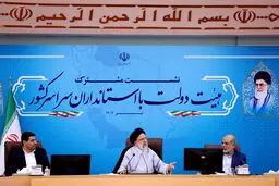 مطالبات و تذکرات رئیس‌جمهور در نشست مشترک دولت و استانداران خطاب به مدیران ارشد قوه مجریه