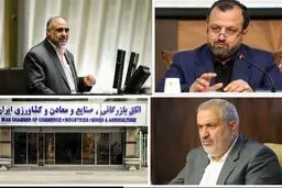 لزوم ورود فوری “شورای عالی نظارت” بر اتاق بازرگانی برای ابطال انتخابات غیرقانونی
