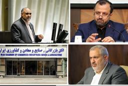 لزوم ورود فوری “شورای عالی نظارت” بر اتاق بازرگانی برای ابطال انتخابات غیرقانونی