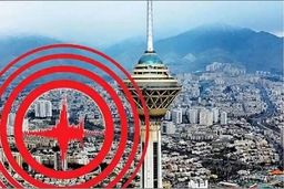 آماده‌باش مدیریت بحران و اورژانس درپی زلزله در جنوب‌شرق تهران/ خسارات جانی و مالی نداشتیم