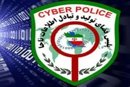 ورود پلیس فتا به حواشی «روبیکا»