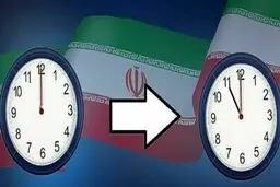 ساعت رسمی کشور امشب تغییر می‌کند
