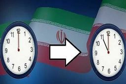 ساعت رسمی کشور امشب تغییر می‌کند