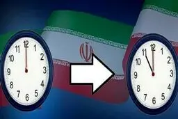 ساعت رسمی کشور امشب تغییر می‌کند