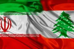 در روزهای سخت، آماده حمایت و یاری لبنان هستیم