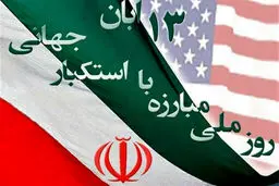 اعلام تمهیدات ترافیکی مراسم ۱۳ آبان