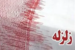 خوی در آذربایجان غربی لرزید