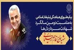 دوشنبه۱۳ دی ماه ساعت ۱۴:۰۰؛ مصلای امام خمینی(ره)