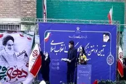 همزمان با آغاز دهه فجر چهل و سوم