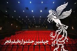 جنجالی‌ترین فیلم جشنواره فجر ستاره‌های منتقدان را ربود