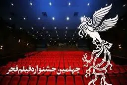 جنجالی‌ترین فیلم جشنواره فجر ستاره‌های منتقدان را ربود