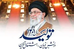 اهمیت «تولید دانش بنیان» از نگاه رهبر انقلاب/ مخاطب اصلی پیگیری تولید دانش‌بنیان کیست؟