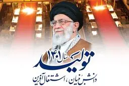 اهمیت «تولید دانش بنیان» از نگاه رهبر انقلاب/ مخاطب اصلی پیگیری تولید دانش‌بنیان کیست؟