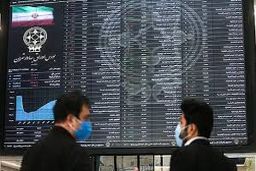 علت سقوط بورس چیست و این سقوط تا چه زمانی ادامه دارد؟