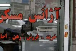 جرایم تخلفات بنگاه‌های ملکی بازدارنده نیست/ نظارتی بر بنگاه‌ها وجود ندارد