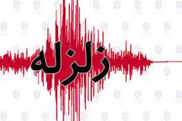 آخرین اخبار زلزله‌ شدید در هرمزگان؛ تعداد فوتی‌ها به ۵ نفر رسید/ ادارات و دستگاه‌های اجرایی شنبه تعطیل هستند/کنکور برگزار می‌شود