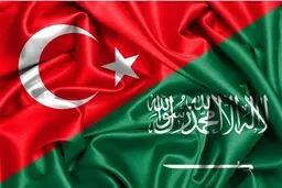 حمایت ترکیه از عربستان در درگیری این کشور با آمریکا بر سر کاهش تولید اوپک