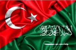 حمایت ترکیه از عربستان در درگیری این کشور با آمریکا بر سر کاهش تولید اوپک