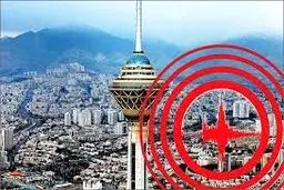 ماجرای پیام «هشدار زلزله» چه بود؟ / مدیریت بحران:‌ جعلی است، نگران نباشید