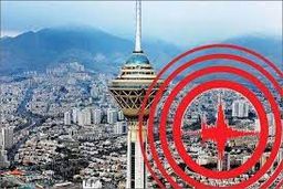 ماجرای پیام «هشدار زلزله» چه بود؟ / مدیریت بحران:‌ جعلی است، نگران نباشید